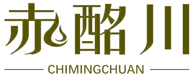 赤酩川