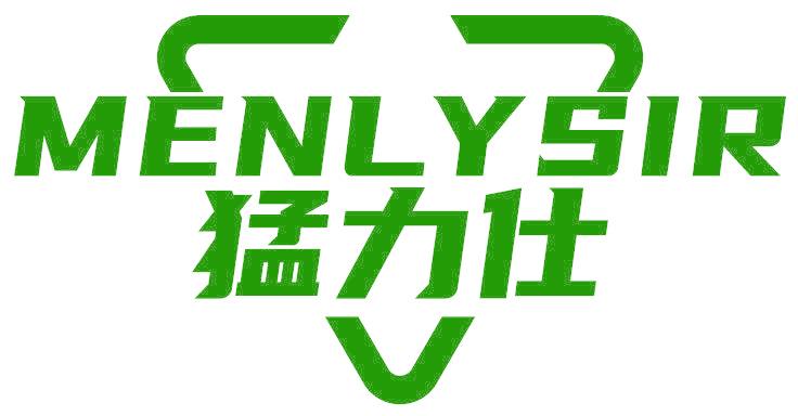猛力仕 MENLYSIR