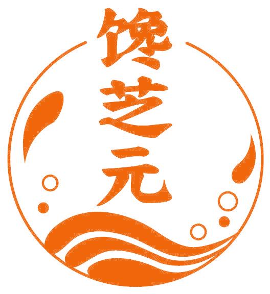 馋芝元