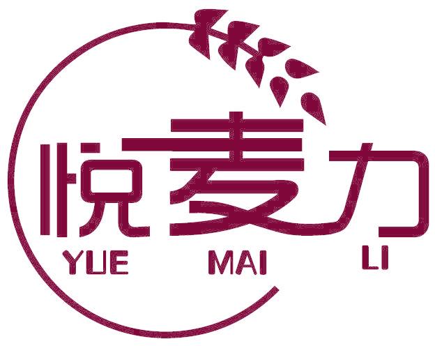 悦麦力