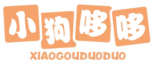 小狗哆哆