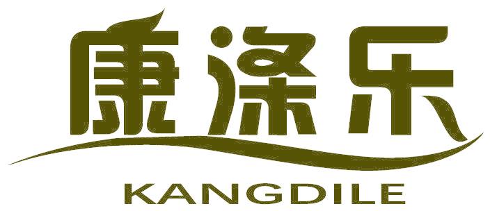 康涤乐