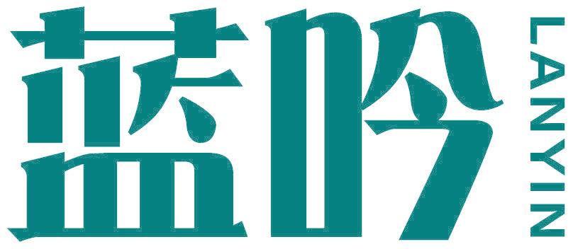 蓝吟