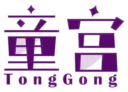 童宫