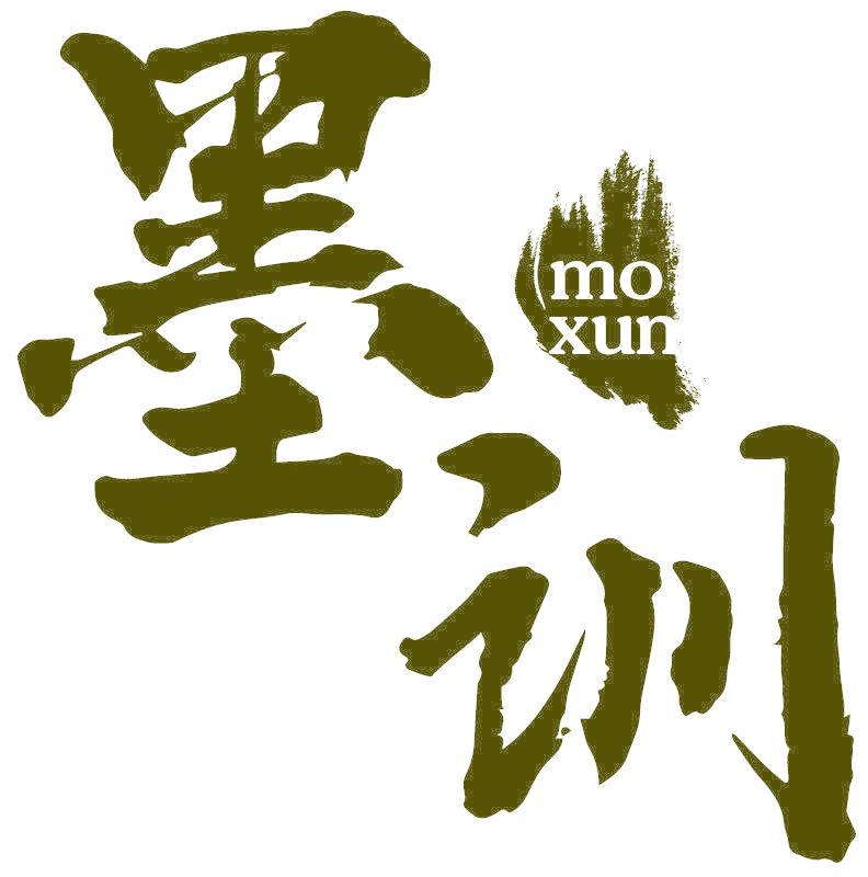 墨训