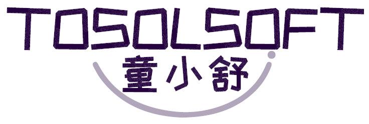 TOSOLSOFT 童小舒