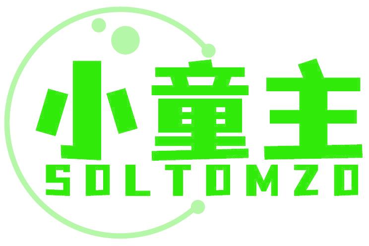 小童主 SOLTOMZO