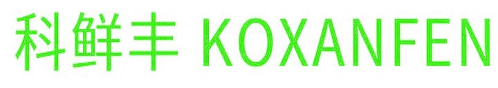 科鲜丰 KOXANFEN