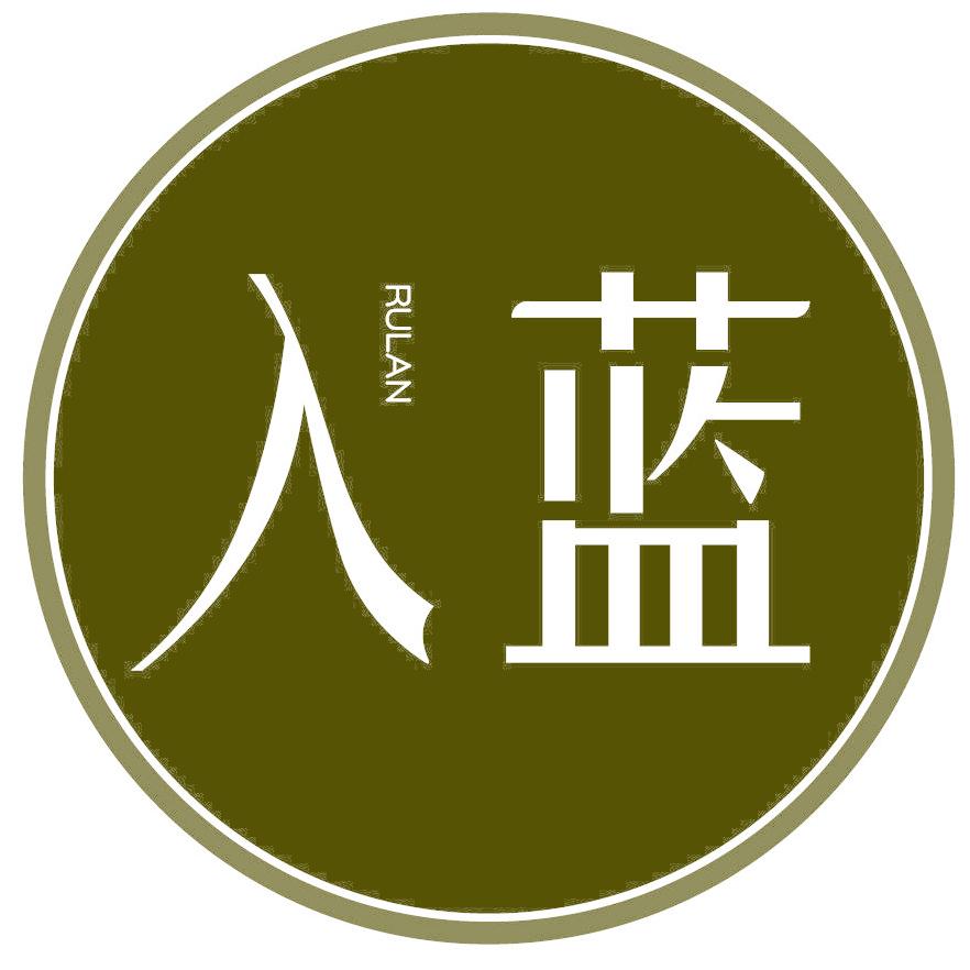 入蓝
