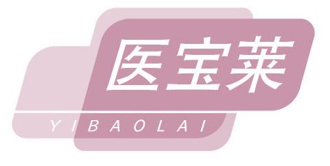医宝莱