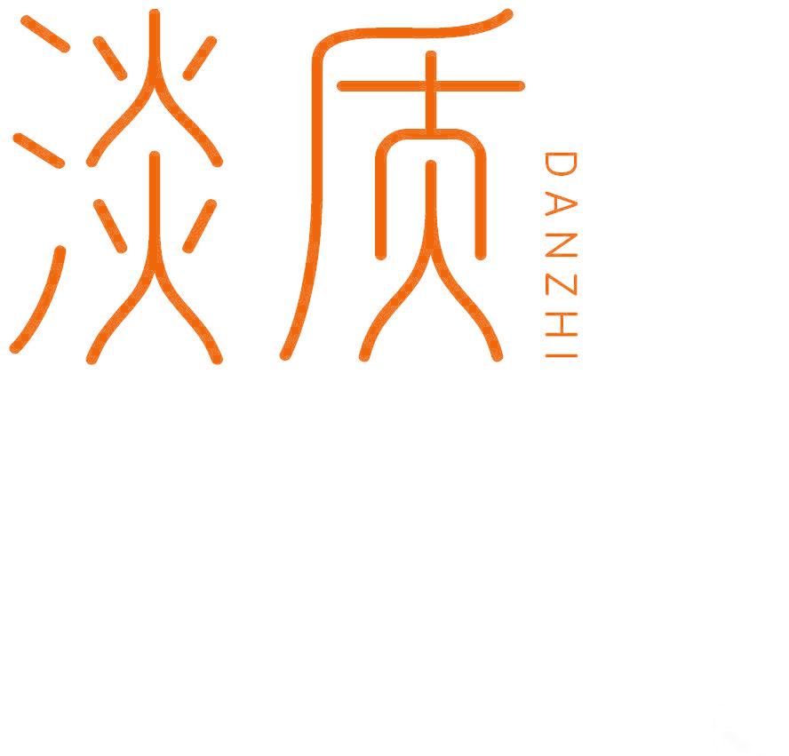 淡质