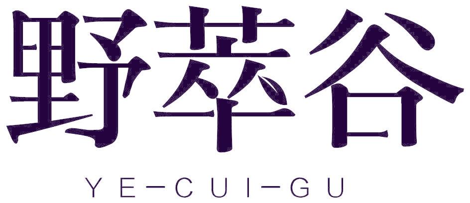 野萃谷
