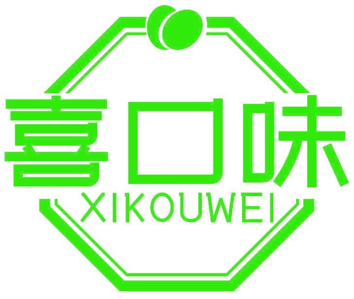 喜口味