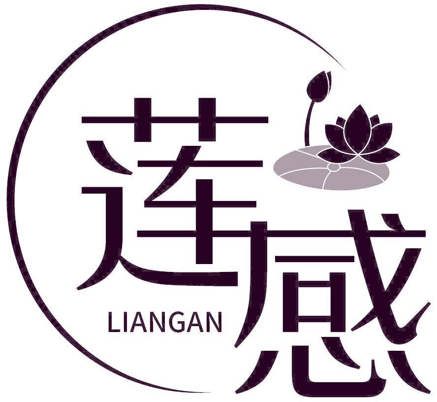 莲感