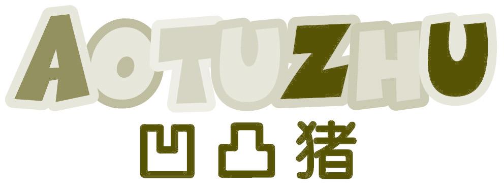 凹凸猪