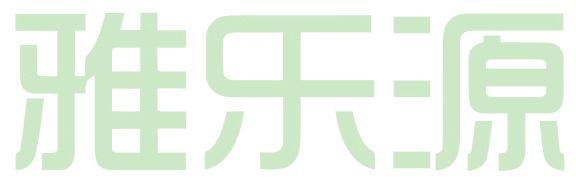 雅乐源