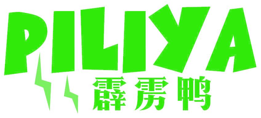 霹雳鸭