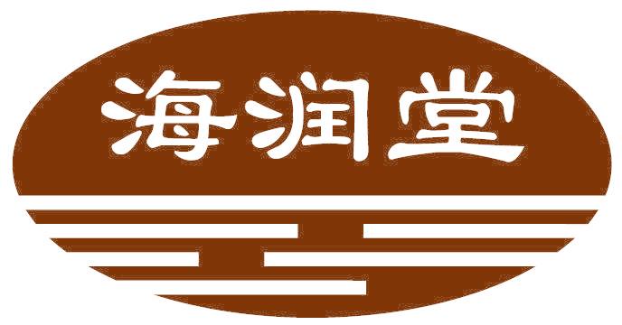 海润堂