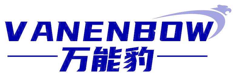 万能豹 VANENBOW