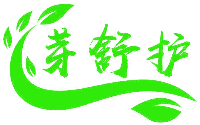 芽舒护
