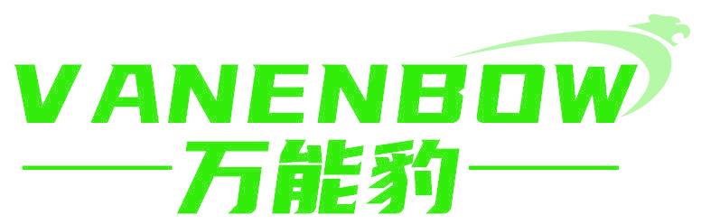 VANENBOW 万能豹