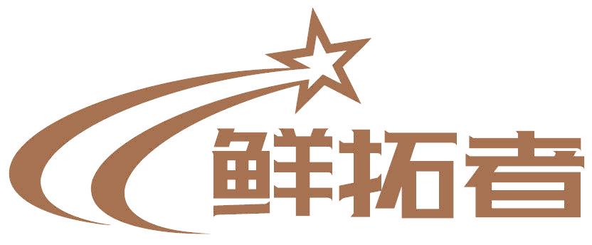 鲜拓者