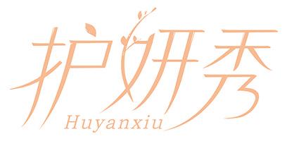护妍秀