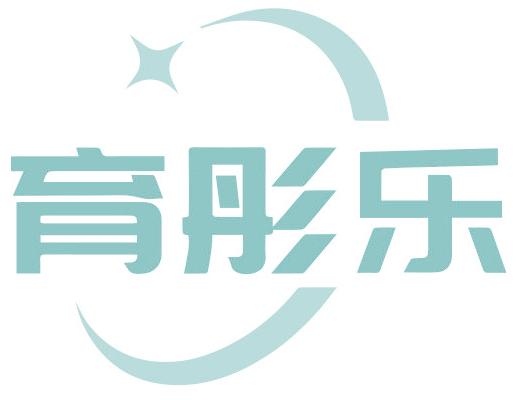 育彤乐