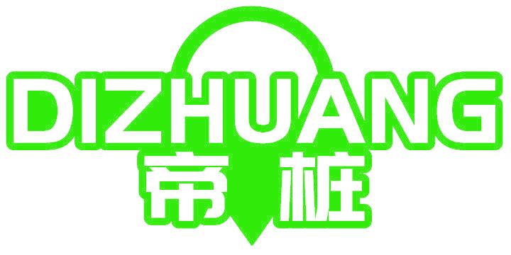 帝桩