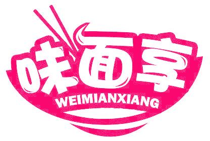 味面享
