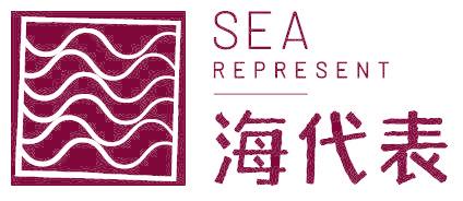 SEA REPRESENT 海代表