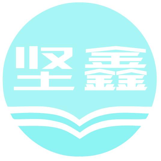 坚鑫