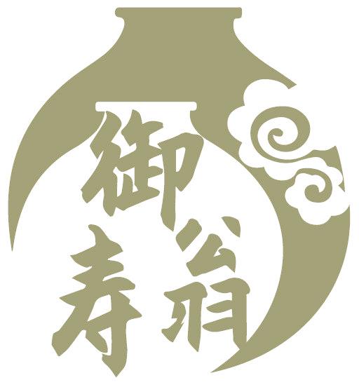 御寿翁