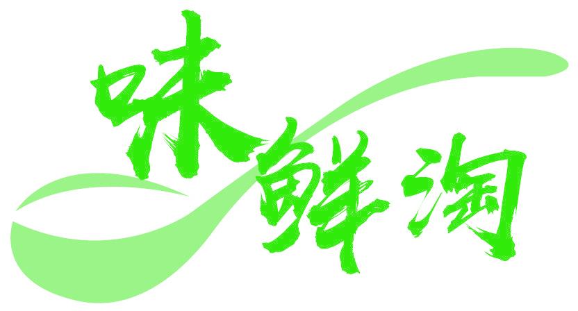 味鮮淘