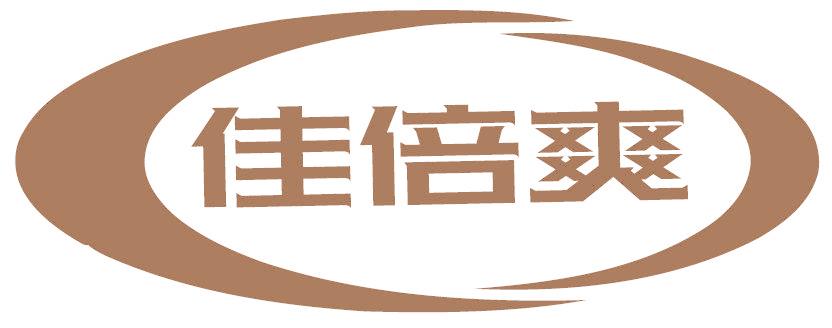 佳倍爽