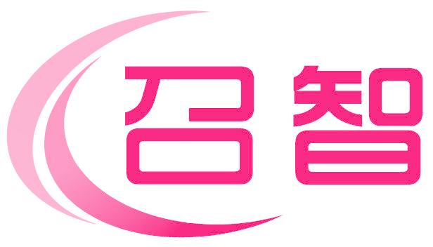 召智