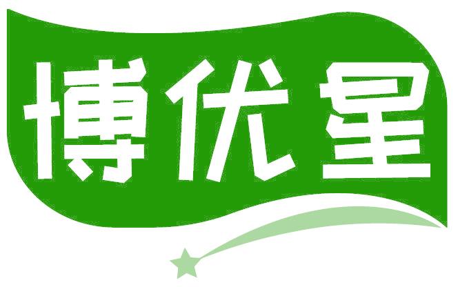 博優(yōu)星