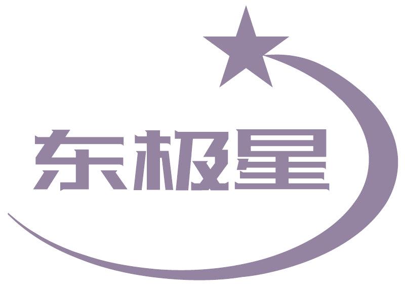东极星