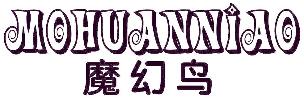 魔幻鸟