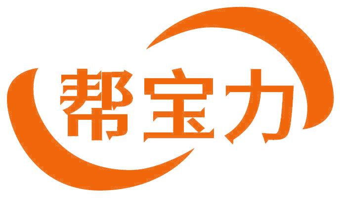 帮宝力