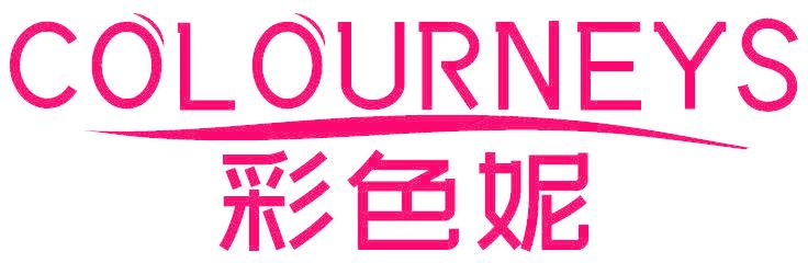 COLOURNEYS 彩色妮