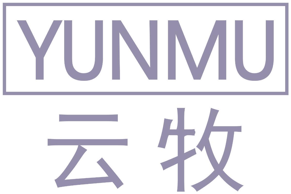 云牧