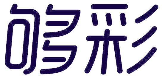 够彩