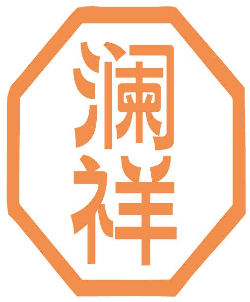 澜祥