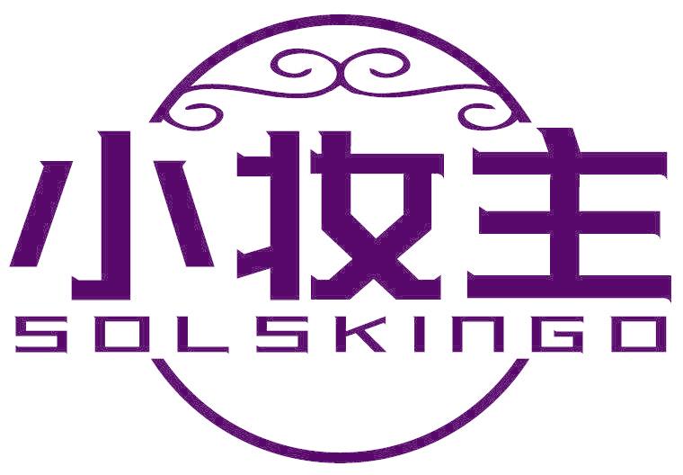 小妆主 SOLSKINGO