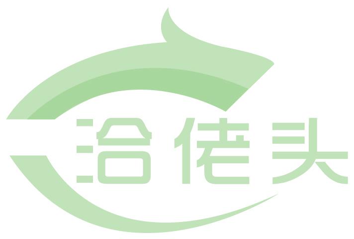 洽佬头