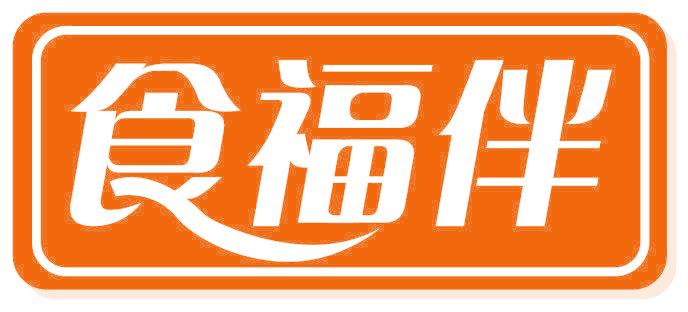 食福伴