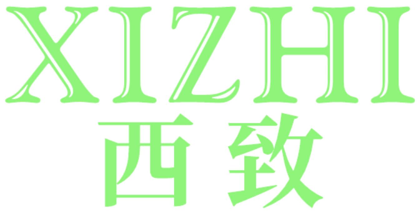 西致
