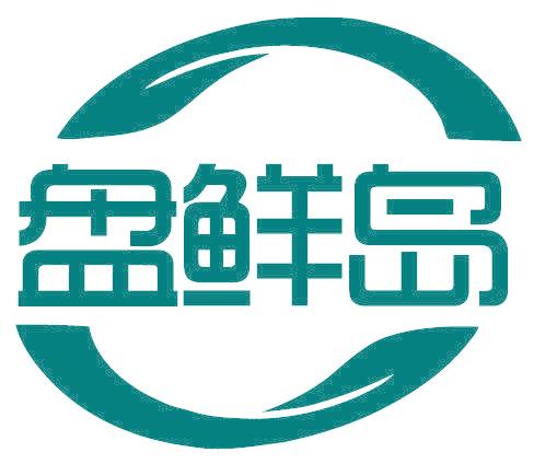盘鲜岛