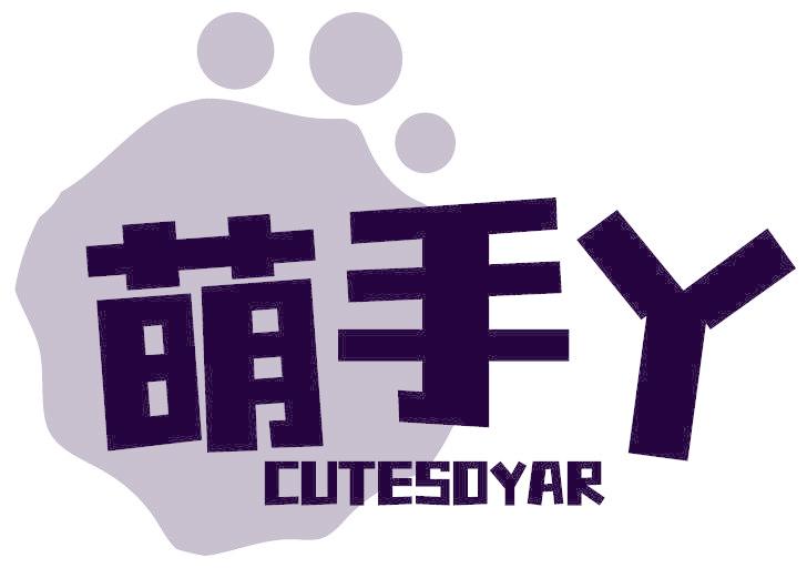 萌手丫 CUTESOYAR